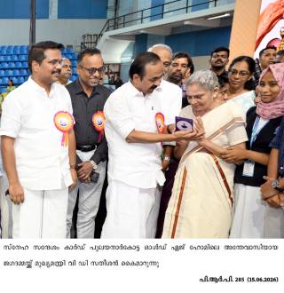 ലോക വയോജന പീഡന ബോധവത്കരണ ദിനം 2026